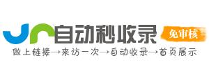 收录裂空